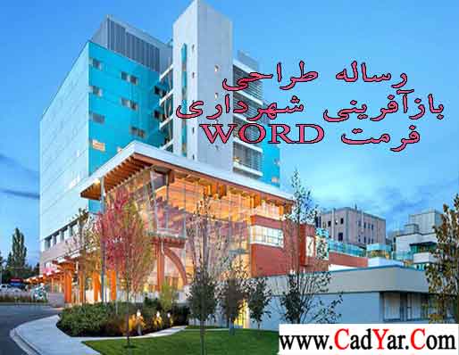 شهرداری شهرداری