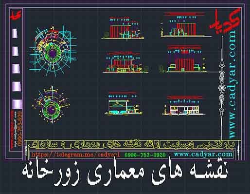 زورخانه زورخانه