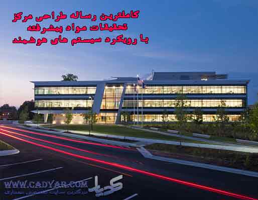 مواد-پیشرفته مواد-پیشرفته