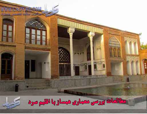 مطالعات بررسی معماری همساز با اقلیم سرد مطالعات بررسی معماری همساز با اقلیم سرد