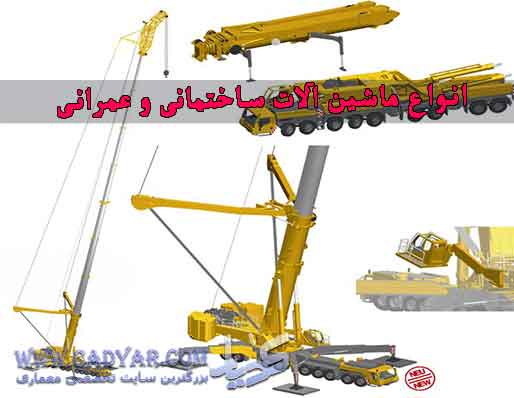 ماشین ماشین