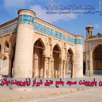 کاملترین پاورپوینت مسجد جامع عتیق شیراز (پاورپوینت+پلان)