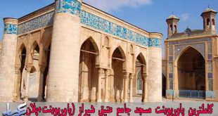 کاملترین پاورپوینت مسجد جامع عتیق شیراز (پاورپوینت+پلان)